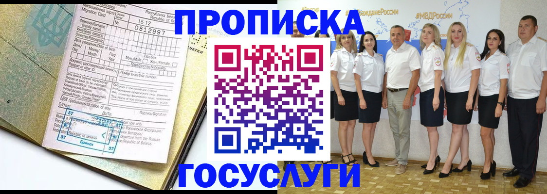 прописка регистрация в Верхнем Тагиле