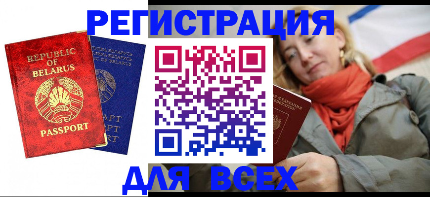 прописка для военкомата в Верхнем Тагиле