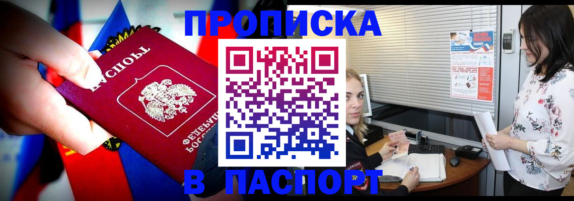 прописка 2025 в Верхнем Тагиле