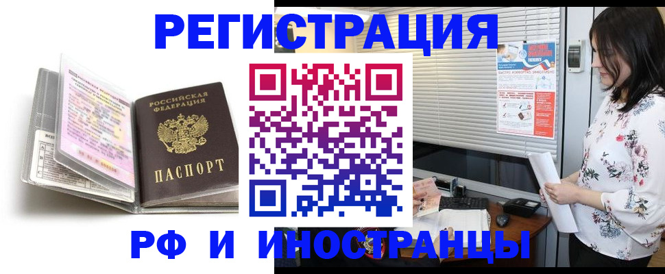 временная регистрация для школы в Верхнем Тагиле