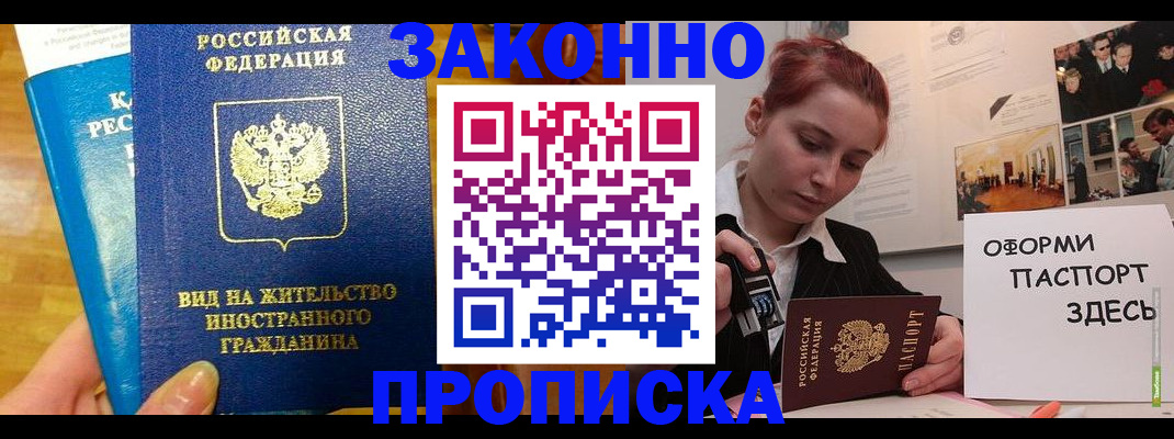 прописка штамп в Верхнем Тагиле